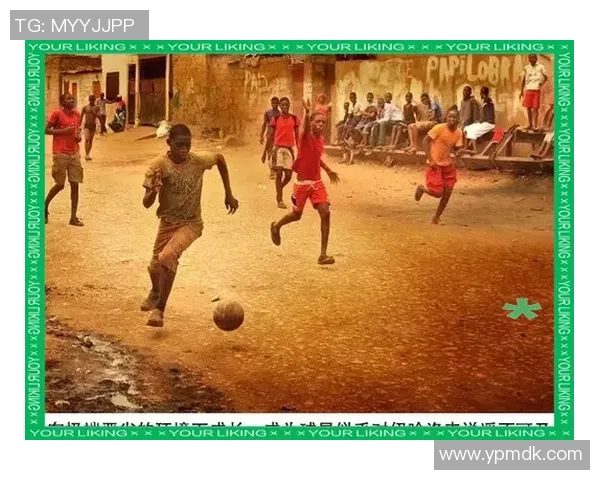 足球明星背后的故事：从贫民窟到巅峰的成长之路与奋斗历程